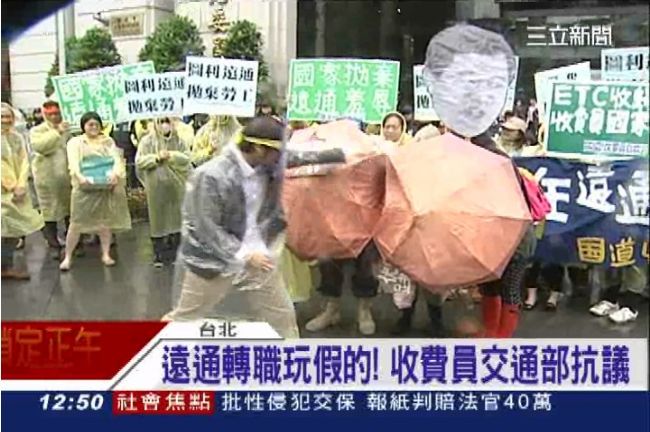 遠通轉職玩假的？收費員換工作狂被嫌