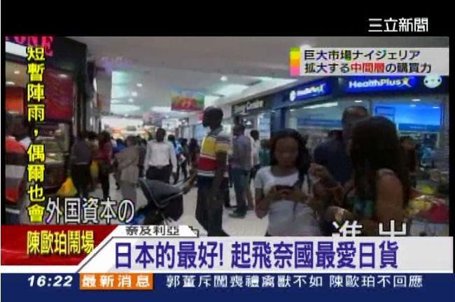 跟台灣一樣！非洲最有錢的國家也哈日