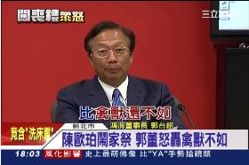 f郭董批歐珀1800