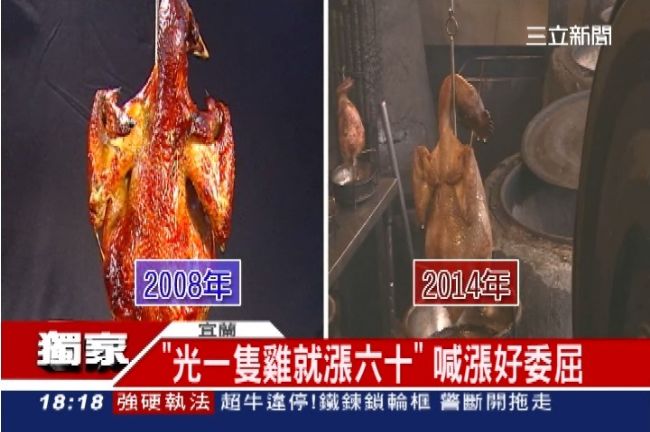 獨／雞變小了！宜蘭甕窯雞無奈漲價