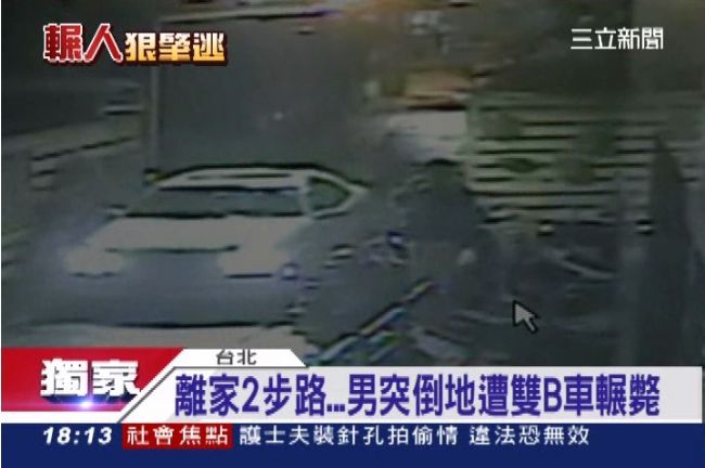 冷血車主輾死人　繞回案發地點裝路人