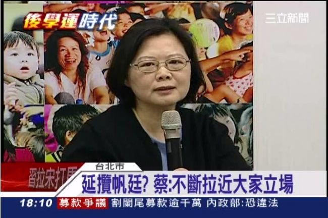 看好帆廷？小英：鼓勵新一代意見領袖