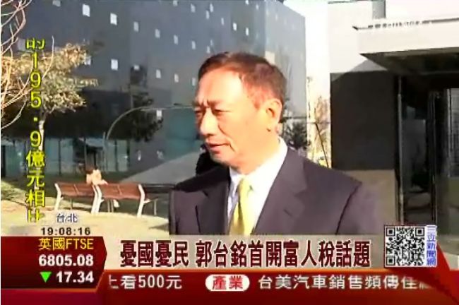 郭董從政？憂國憂民　談核四、喬學運
