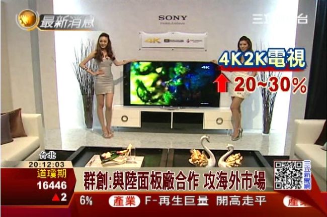 每股賺0.02元　群創：逐季上揚！