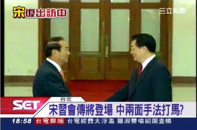 宋習會傳將登場　中國兩面手法打馬？