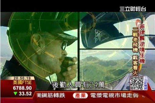 菲律賓美空軍基地 轉型拚觀光