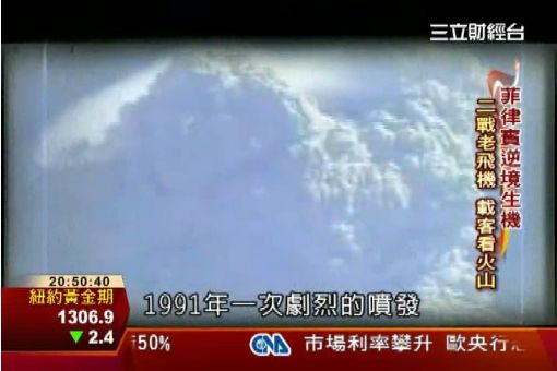 菲律賓美空軍基地 轉型拚觀光