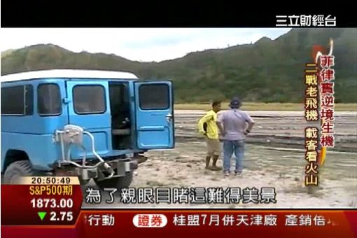 菲律賓美空軍基地 轉型拚觀光