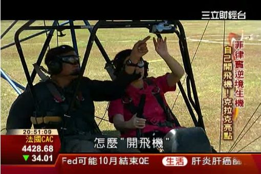 菲律賓美空軍基地 轉型拚觀光