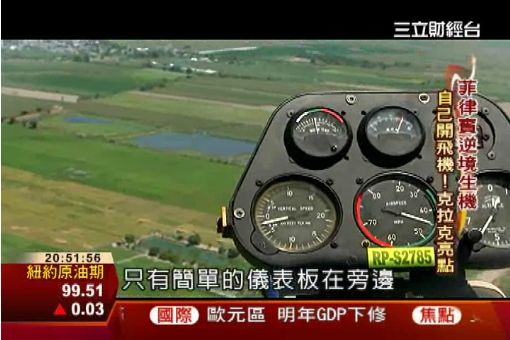 菲律賓美空軍基地 轉型拚觀光