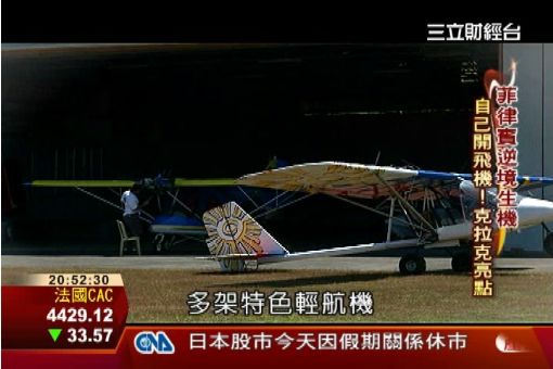 菲律賓美空軍基地 轉型拚觀光