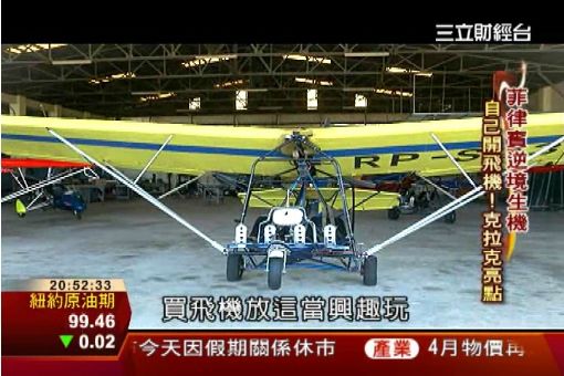 菲律賓美空軍基地 轉型拚觀光