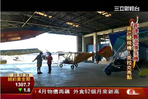 菲律賓美空軍基地 轉型拚觀光