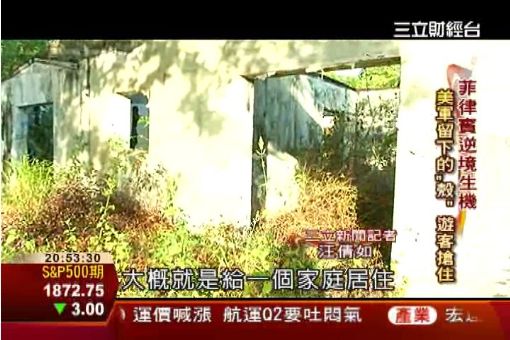 菲律賓美空軍基地 轉型拚觀光