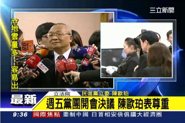 民進黨團決議　陳歐珀停權半年並辭召委