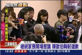 鬧場犯眾怒　陳歐珀鞠躬道歉5秒鐘