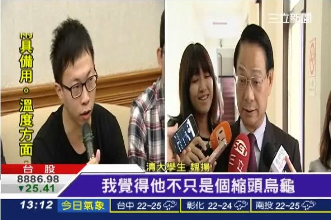 呂學樟遭譏烏龜喊告　魏揚再嗆爛草莓