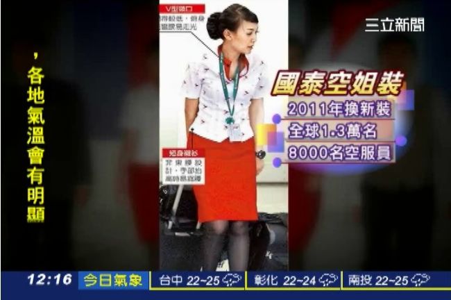 深V領裝太辣！國泰空姐抗議易走光