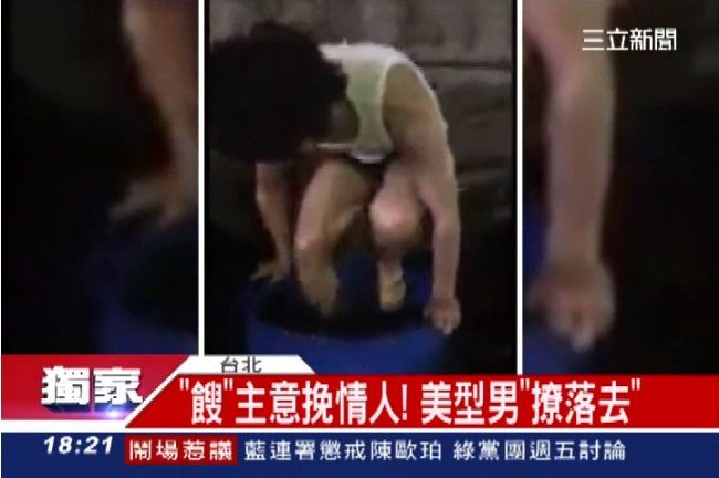 撩落去！美型男跳「餿水桶」挽回情人