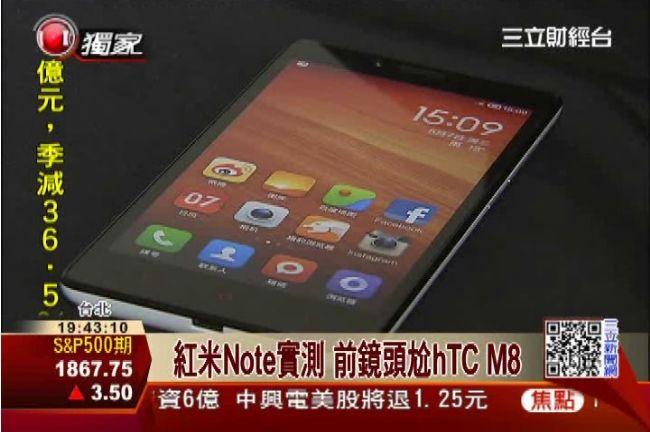 紅米Note實測　前鏡頭尬M8 