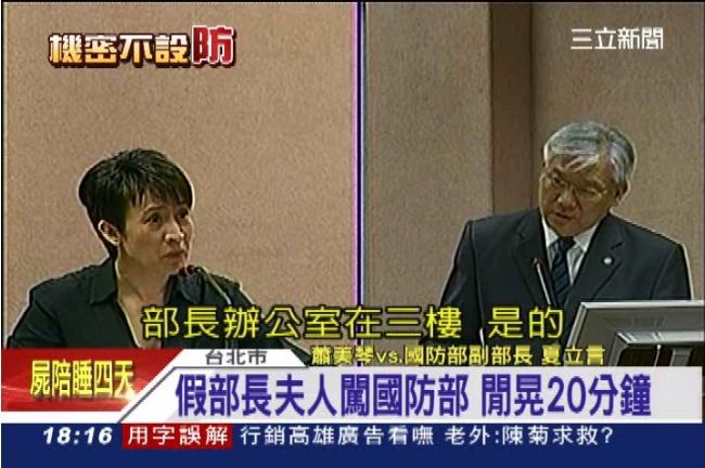 假部長夫人直闖國防部　閒晃20分鐘