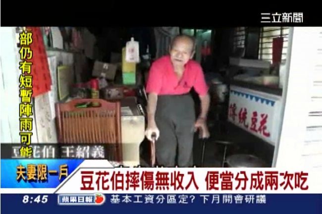 一個便當分兩餐吃　豆花伯摔傷陷困境