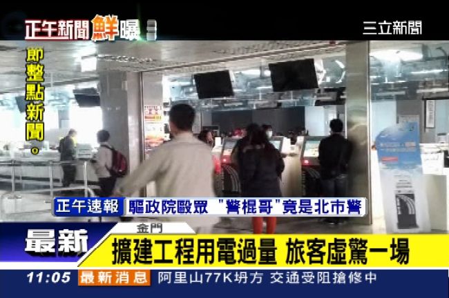配電盤燒毀！金門機場清晨驚冒白煙