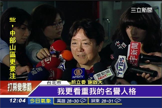 「士可殺不可辱」謝啟大怒辭不領退休金