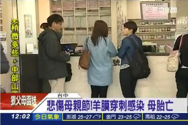 羊膜穿刺母胎雙亡　夫反勸醫師振作