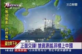 p中越船開砲1600