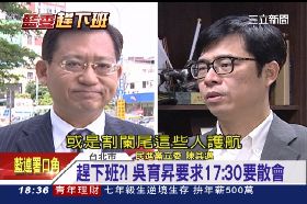 F育昇五點半1800