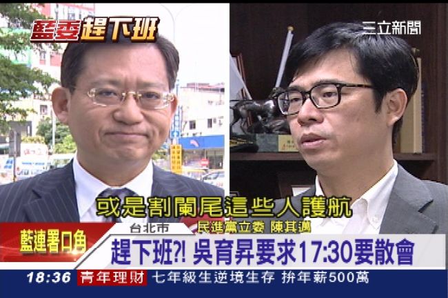 吳育昇：到台灣其實「也是回到中國」