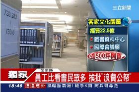 f客委蚊子館1800