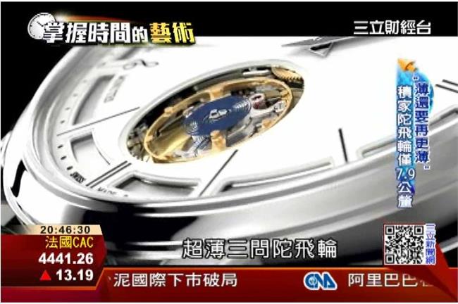 全球錶牌逾108家　5大牌引領風潮