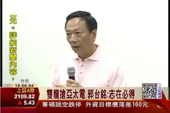 搶亞太志在必得！郭台銘：要做新媒體