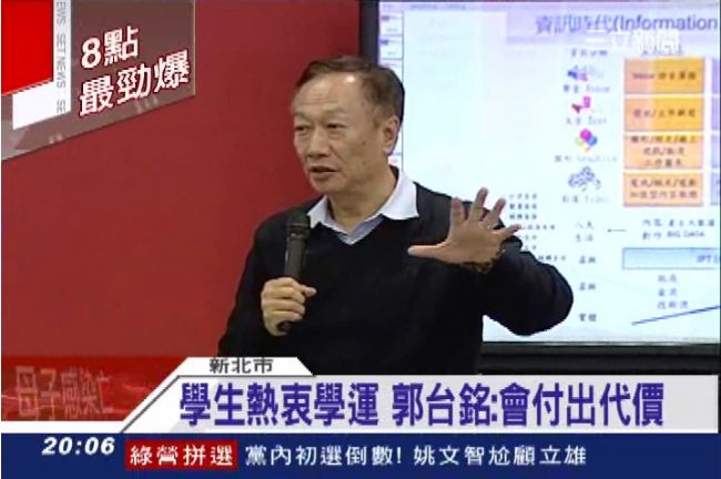 郭董：哪家公司給22K？我買下調薪