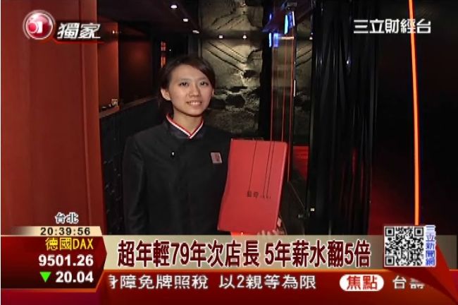 超強！79年次店長　5年薪水翻5倍