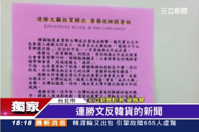公然力挺？台鐵員訓中心貼連勝文報導