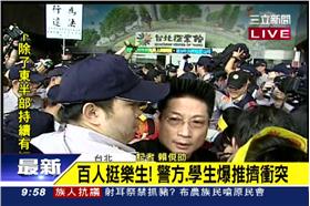 樂生市政府抗議