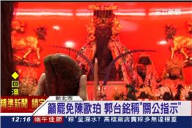 郭董,順聖宮,郭台銘,蔡上機,關公