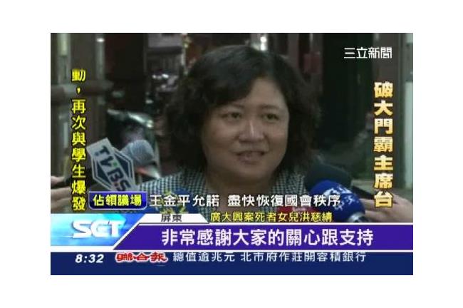 加倍奉還！洪慈綪宣佈參選屏議員