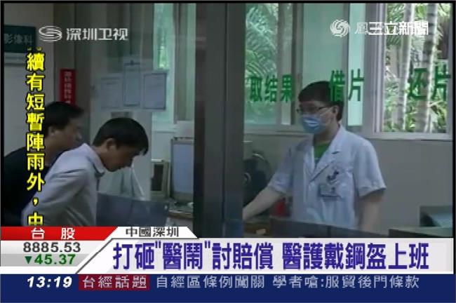 醫鬧來砸場！醫生被潑糞、護士戴鋼盔