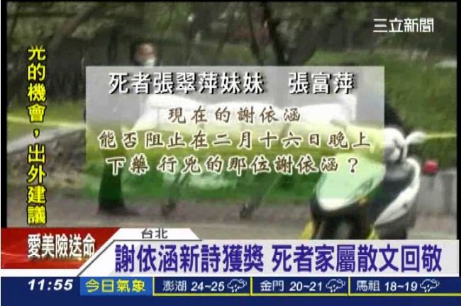 為妳寫詩！謝依涵思母：疼得無法呼吸