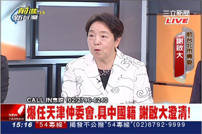 不只天津！謝啟大還在海口、南寧兼差