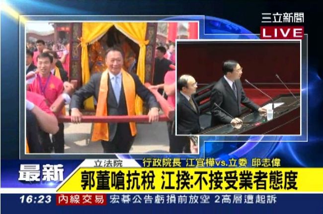 郭董嗆「抗稅」　江宜樺：政府不接受