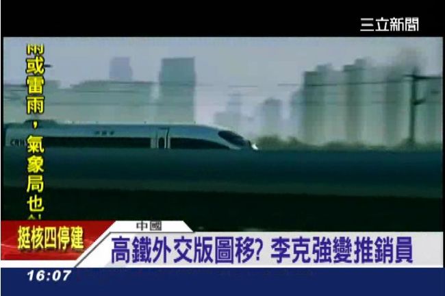 2天到美國！中國「拼外交」搶蓋高鐵