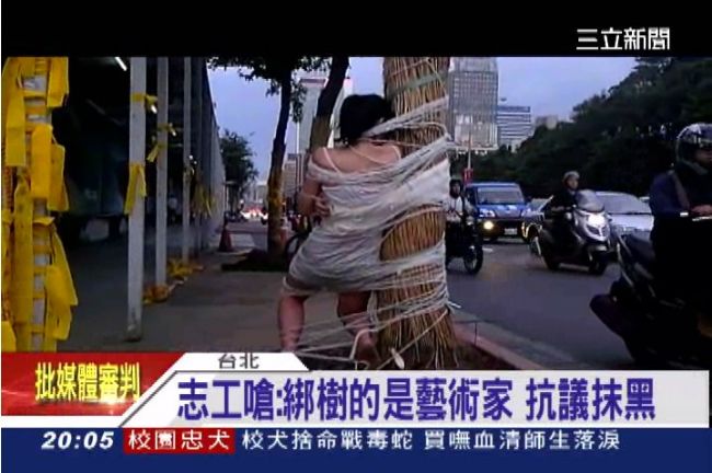 正妹把自己綁樹上　被遠雄抹黑當小孩