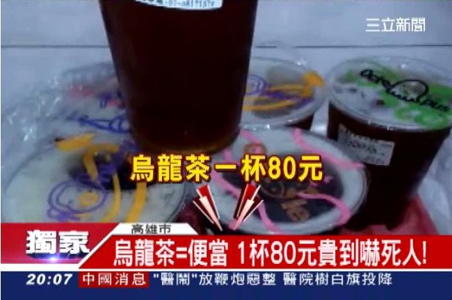 超潮der！手搖烏龍茶　一杯80元