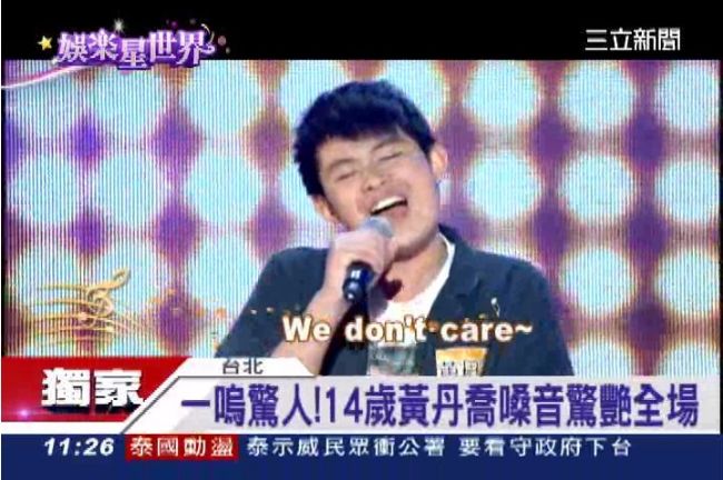 獨／一鳴驚人！14歲黃丹喬驚艷超偶