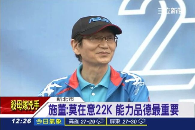 華碩子公司炒股　施崇棠下令徹查